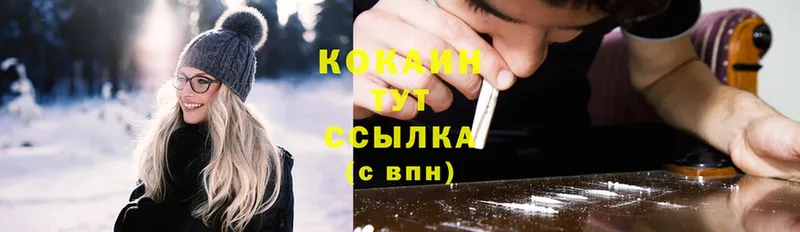 Cocaine 97%  блэк спрут онион  Сафоново 