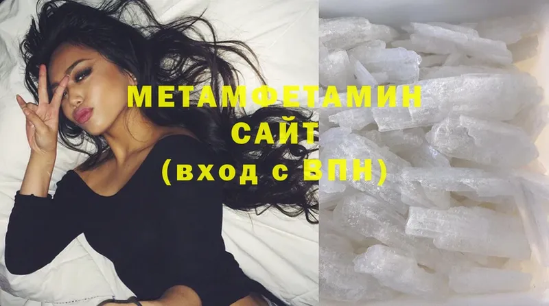 купить наркотик  Сафоново  Метамфетамин Декстрометамфетамин 99.9% 